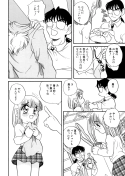 Page 92 of いけないおねだい