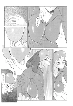Page 206 of Kyonyuu Onna Kyoushi Azusa