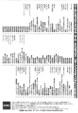 Page 236 of Kyonyuu Onna Kyoushi Azusa