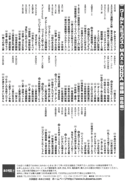 Page 237 of Kyonyuu Onna Kyoushi Azusa