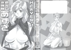 Page 2 of Kyonyuu Onna Kyoushi Azusa