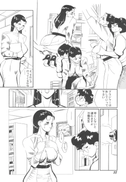 Page 61 of Kyonyuu Onna Kyoushi Azusa