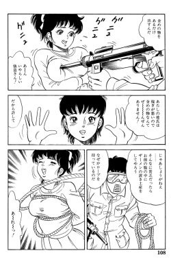 Page 110 of 哈っ哈ー哈っ!!