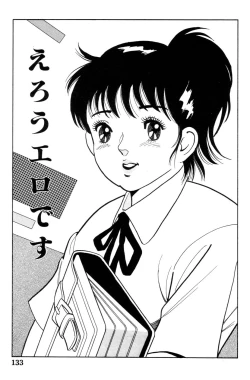 Page 135 of 哈っ哈ー哈っ!!