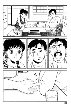 Page 136 of 哈っ哈ー哈っ!!