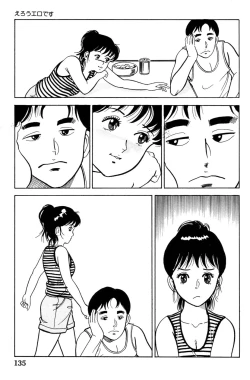 Page 137 of 哈っ哈ー哈っ!!