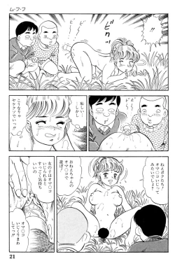 Page 23 of 哈っ哈ー哈っ!!