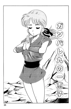 Page 37 of 哈っ哈ー哈っ!!