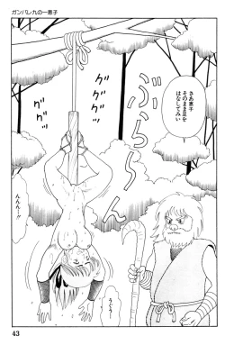 Page 45 of 哈っ哈ー哈っ!!