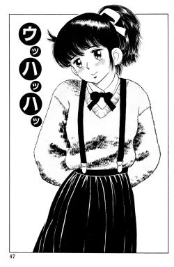 Page 49 of 哈っ哈ー哈っ!!