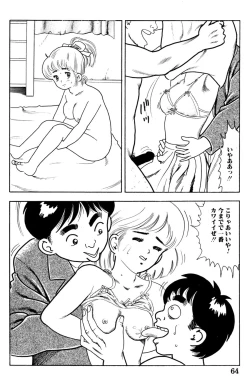 Page 66 of 哈っ哈ー哈っ!!