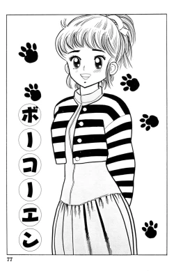 Page 79 of 哈っ哈ー哈っ!!