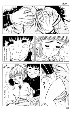 Page 82 of 哈っ哈ー哈っ!!