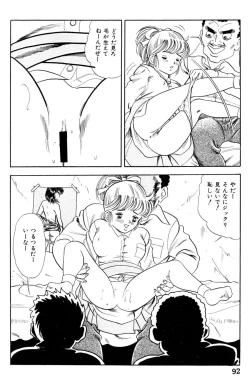 Page 94 of 哈っ哈ー哈っ!!