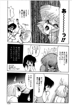 Page 106 of Dororon Yuriko-chan