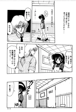Page 112 of Dororon Yuriko-chan