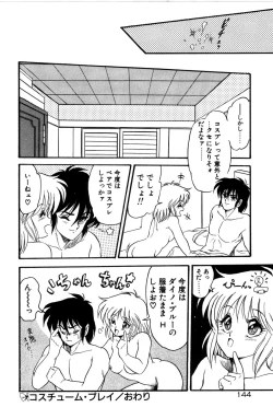 Page 145 of Dororon Yuriko-chan