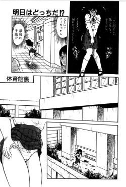 Page 150 of Dororon Yuriko-chan