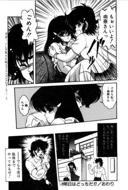 Page 165 of Dororon Yuriko-chan