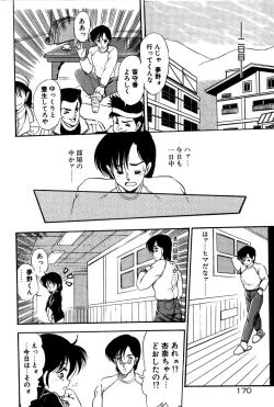 Page 171 of Dororon Yuriko-chan