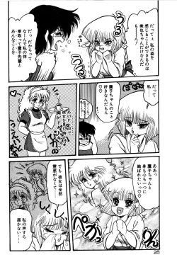 Page 29 of Dororon Yuriko-chan