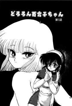 Page 8 of Dororon Yuriko-chan