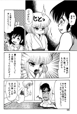 Page 99 of Dororon Yuriko-chan