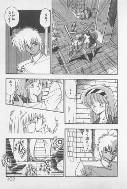 Page 107 of Muchimuchi Patrol