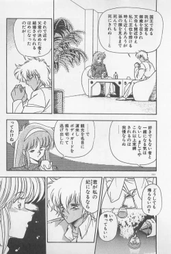 Page 111 of Muchimuchi Patrol