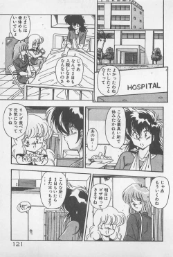 Page 121 of Muchimuchi Patrol