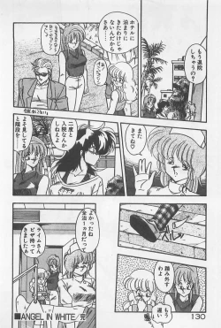 Page 130 of Muchimuchi Patrol