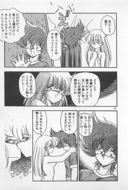 Page 143 of Muchimuchi Patrol