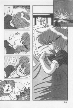 Page 152 of Muchimuchi Patrol