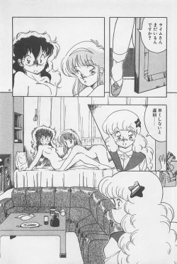 Page 16 of Muchimuchi Patrol