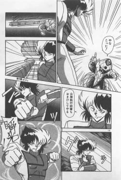 Page 175 of Muchimuchi Patrol