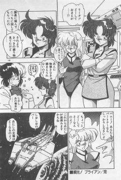 Page 180 of Muchimuchi Patrol