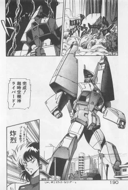 Page 190 of Muchimuchi Patrol