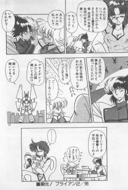 Page 192 of Muchimuchi Patrol