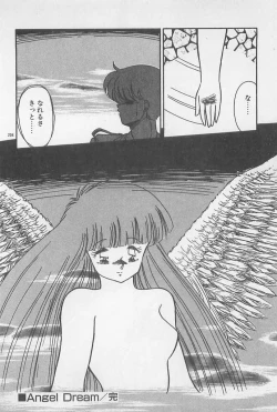 Page 204 of Muchimuchi Patrol