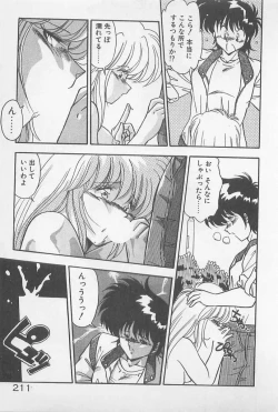 Page 211 of Muchimuchi Patrol