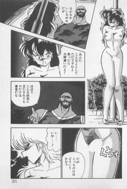 Page 31 of Muchimuchi Patrol