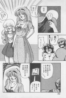 Page 32 of Muchimuchi Patrol