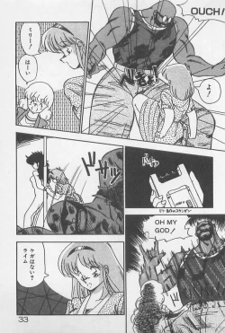 Page 33 of Muchimuchi Patrol