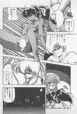 Page 45 of Muchimuchi Patrol