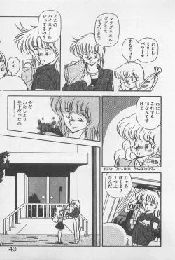 Page 49 of Muchimuchi Patrol