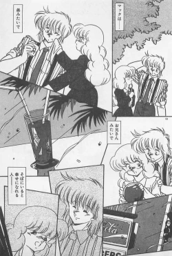 Page 53 of Muchimuchi Patrol