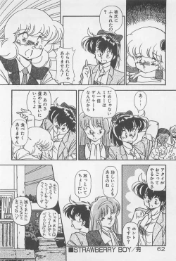 Page 62 of Muchimuchi Patrol