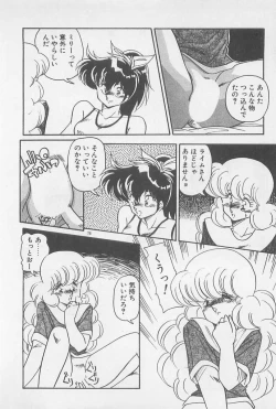 Page 78 of Muchimuchi Patrol