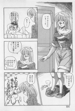 Page 84 of Muchimuchi Patrol