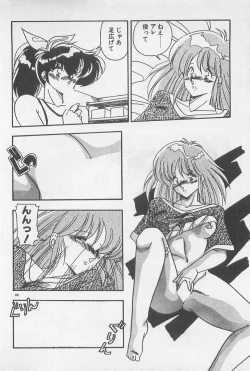 Page 86 of Muchimuchi Patrol